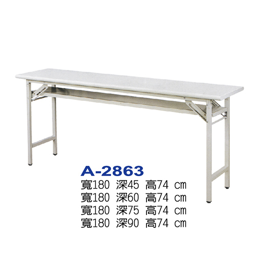 A2863折合桌  |辦公桌椅系列