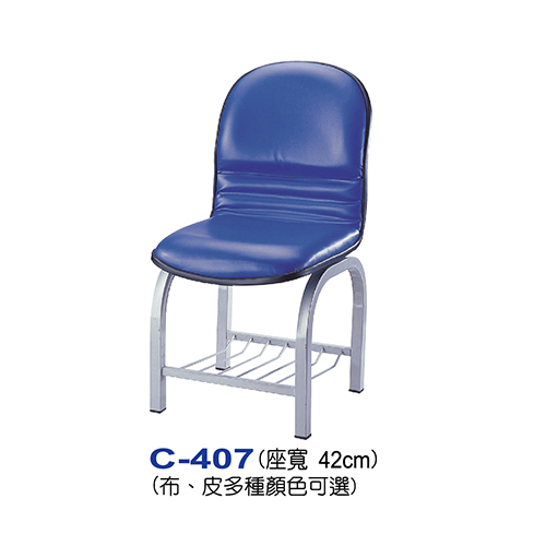 C-407  |椅子系列