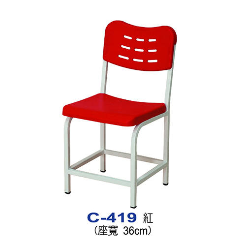 C-419  |椅子系列