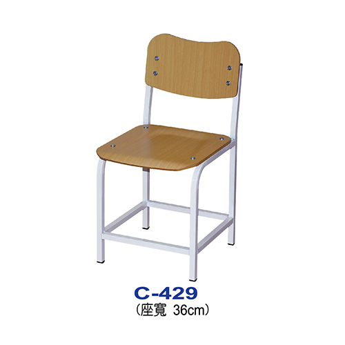 C-429  |椅子系列