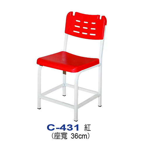 C-431  |椅子系列