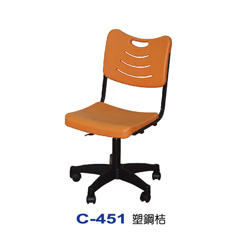C-451  |辦公桌椅系列