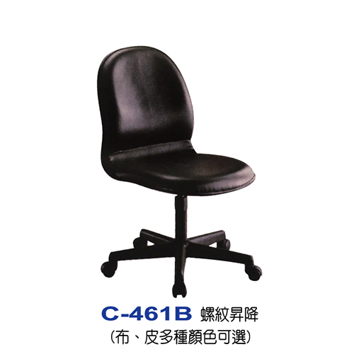 C-461B  |辦公桌椅系列