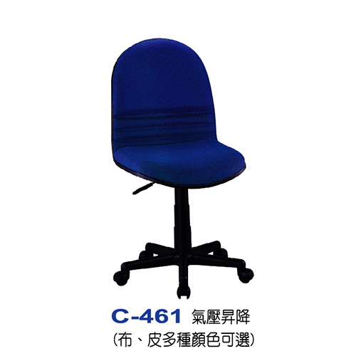 C-461  |辦公桌椅系列