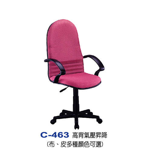 C-463  |辦公桌椅系列