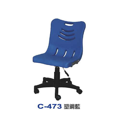 C-473  |辦公桌椅系列