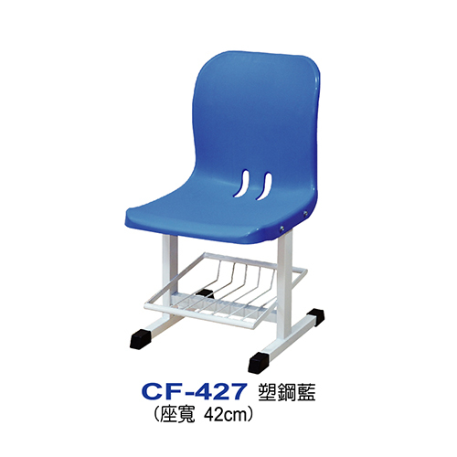 CF-427  |調整椅系列
