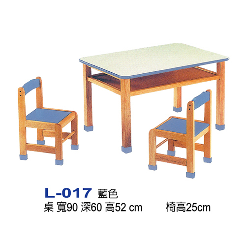 L-017  |幼教安親木製系列