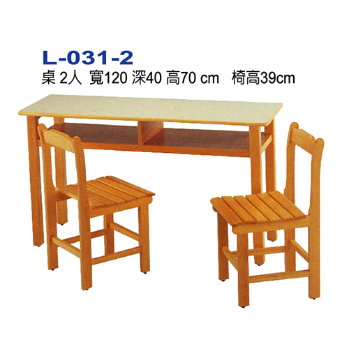 L-031-2  |幼教安親木製系列