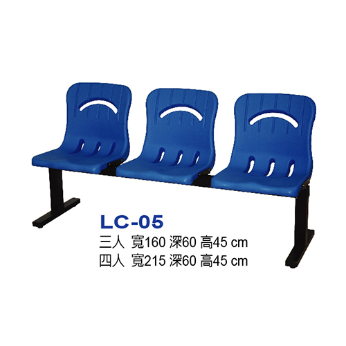 LC-05  |周邊用品系列|洽談、休憩系列