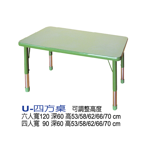 U-四方桌  |幼教安親木製系列